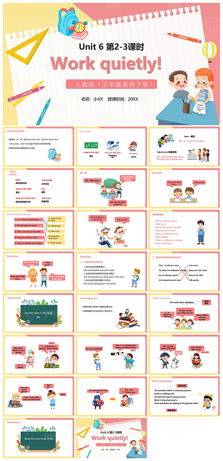卡通英语语法中小学生教师教学课件