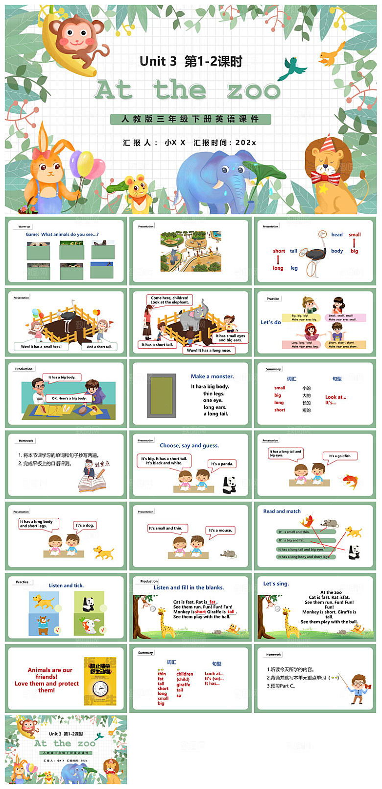 卡通英语语法中小学生教师教学课件