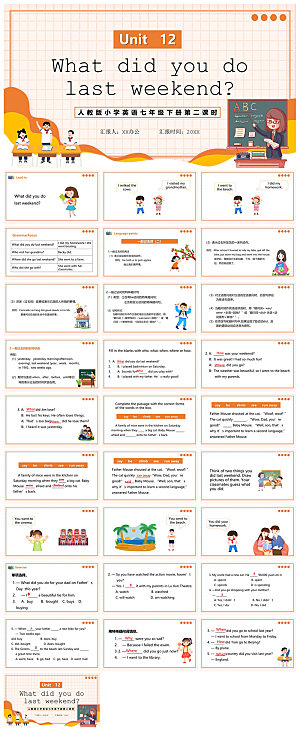 卡通英语语法中小学生教师教学课件