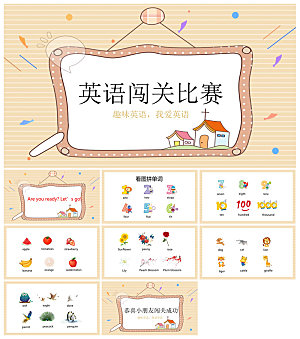 卡通英语语法中小学生教师教学课件