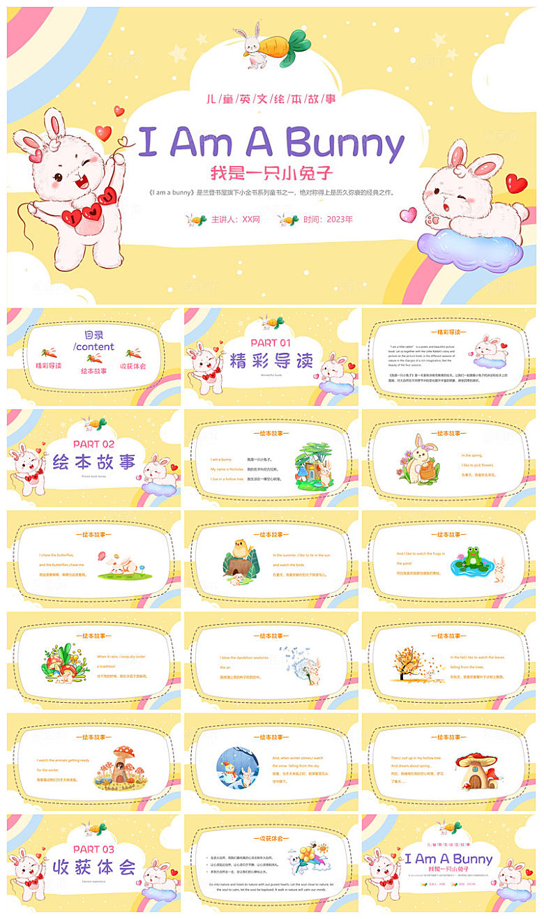卡通英语语法中小学生教师教学课件