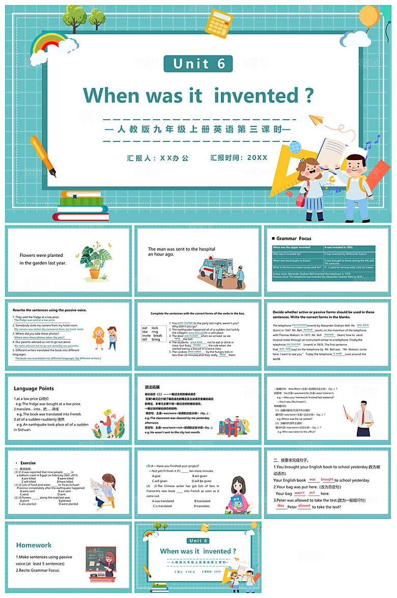 卡通英语语法中小学生教师教学课件