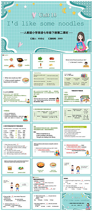 卡通英语语法中小学生教师教学课件