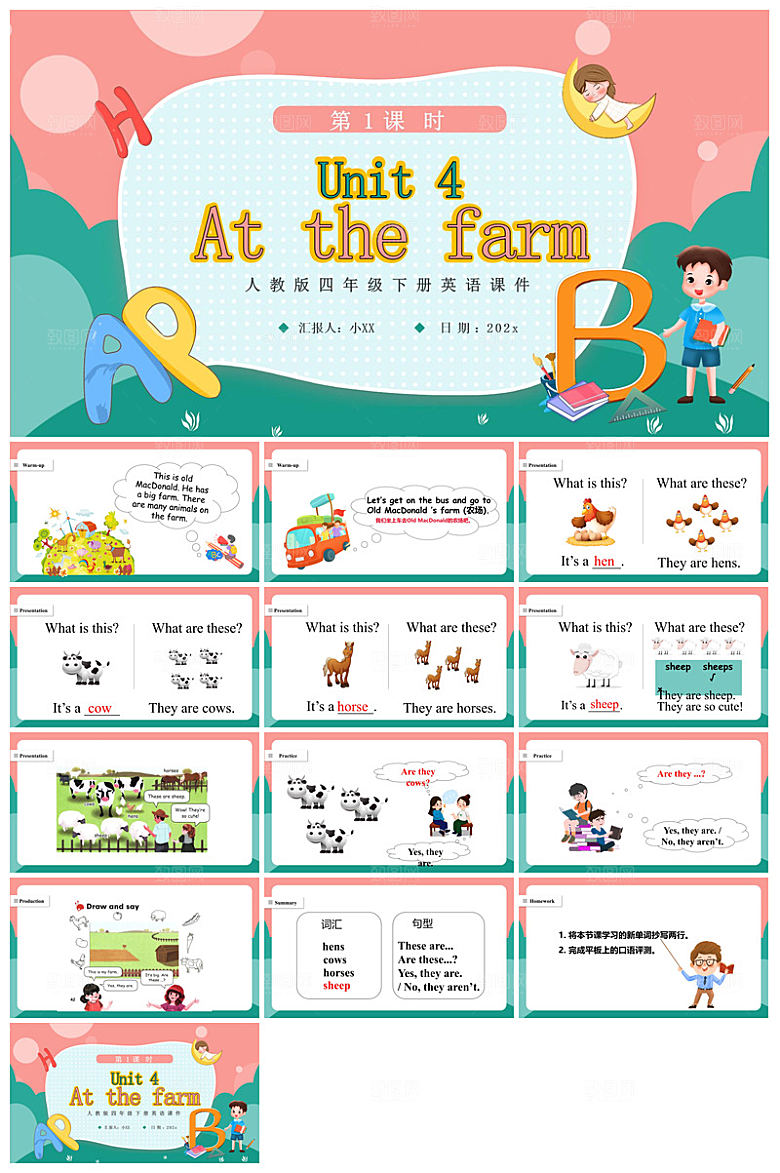 卡通英语语法中小学生教师教学课件