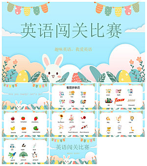 卡通英语语法中小学生教师教学课件