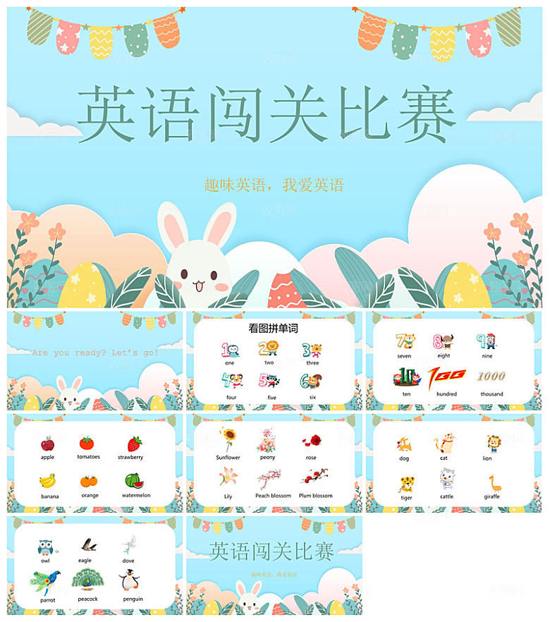 卡通英语语法中小学生教师教学课件
