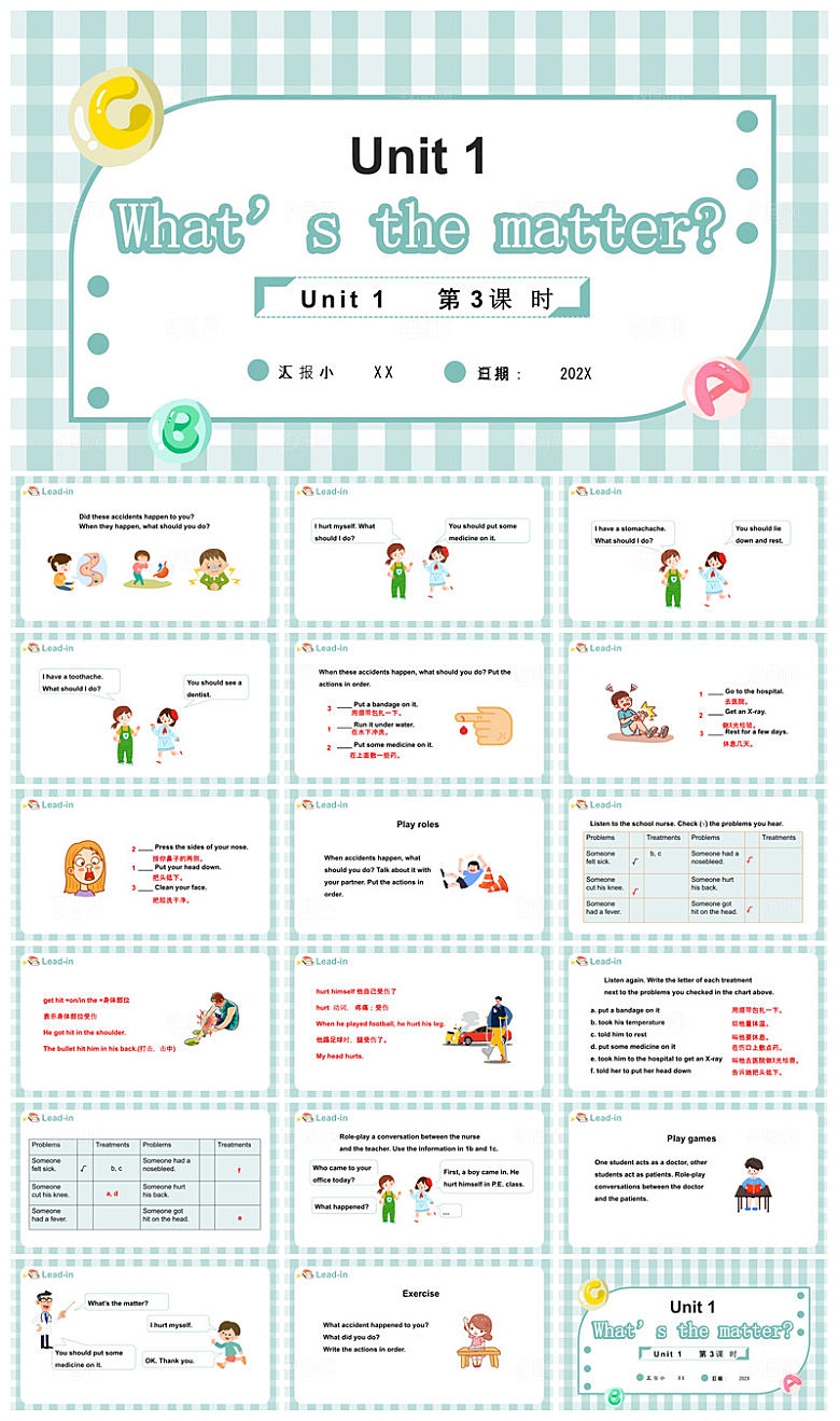 卡通英语语法中小学生教师教学课件