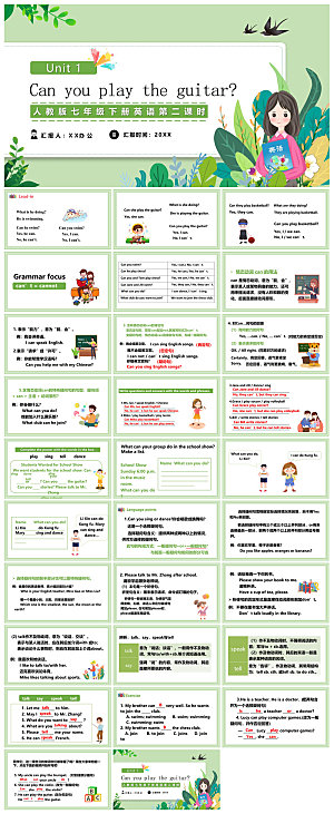卡通英语语法中小学生教师教学课件