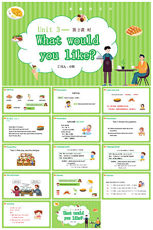 卡通英语语法中小学生教师教学课件