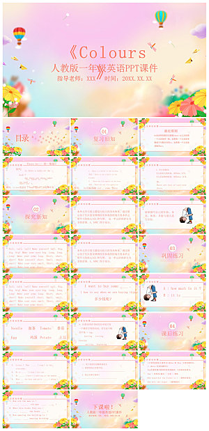 卡通英语语法中小学生教师教学课件