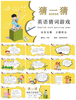 卡通英语语法中小学生教师教学课件