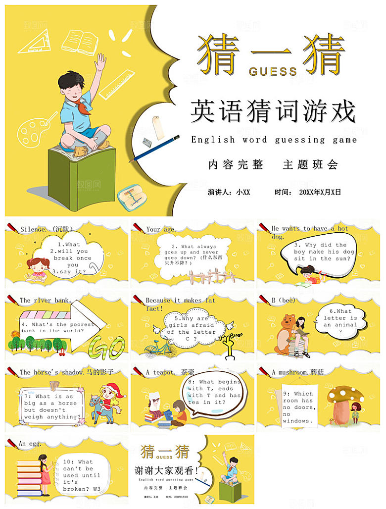 卡通英语语法中小学生教师教学课件