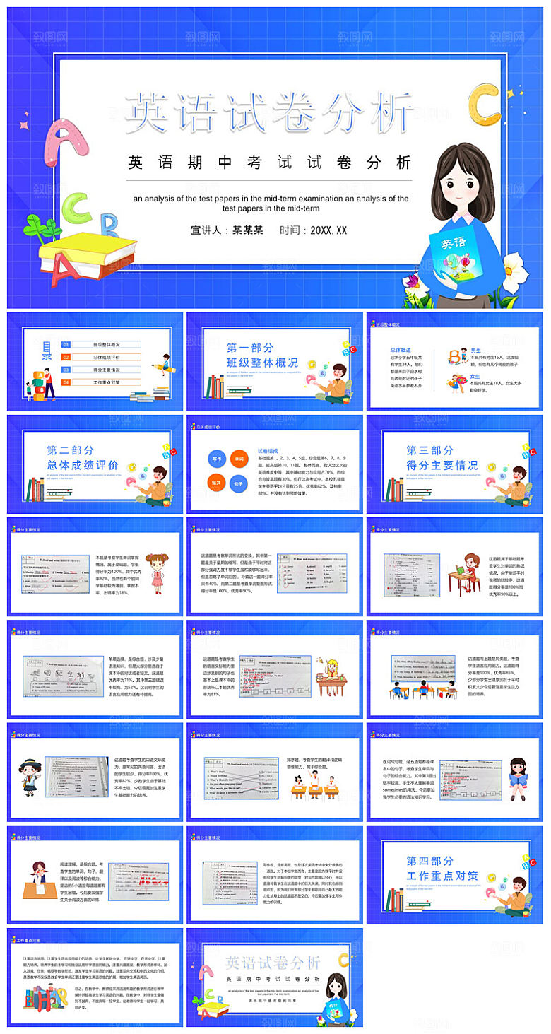 卡通英语语法中小学生教师教学课件