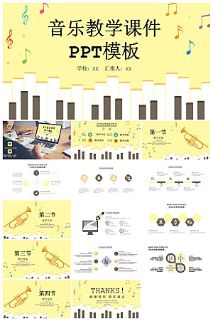 简约艺术招生音乐乐器培训招生说课