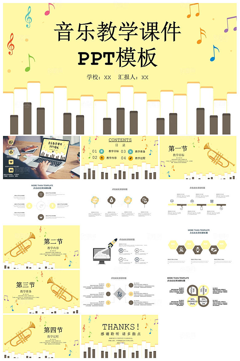 简约艺术招生音乐乐器培训招生说课