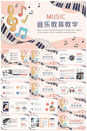 简约艺术招生音乐乐器培训招生说课