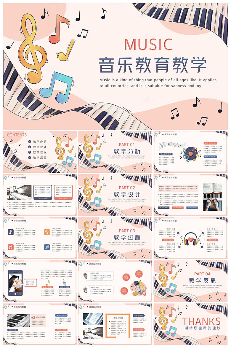 简约艺术招生音乐乐器培训招生说课