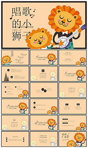 简约艺术招生音乐乐器培训招生说课