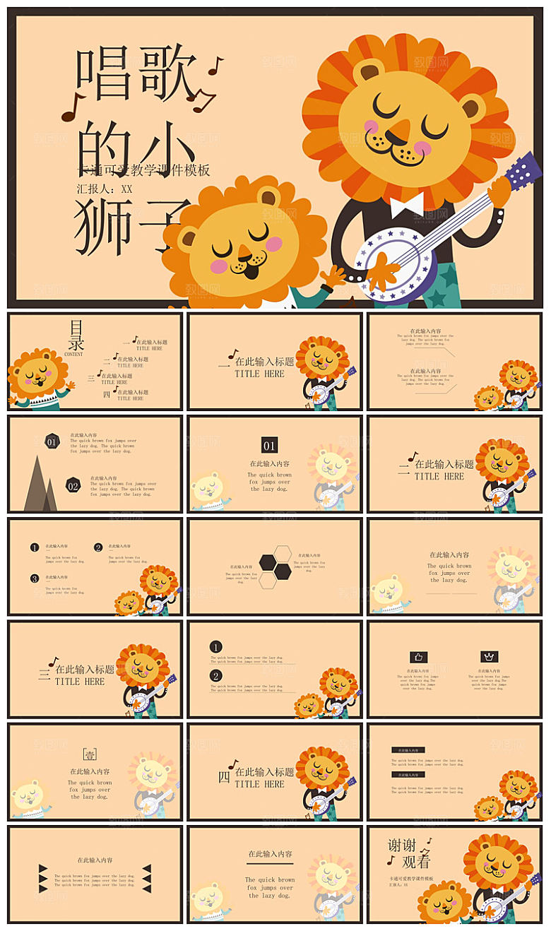 简约艺术招生音乐乐器培训招生说课
