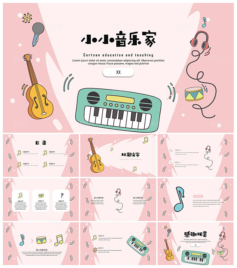 简约艺术招生音乐乐器培训招生说课