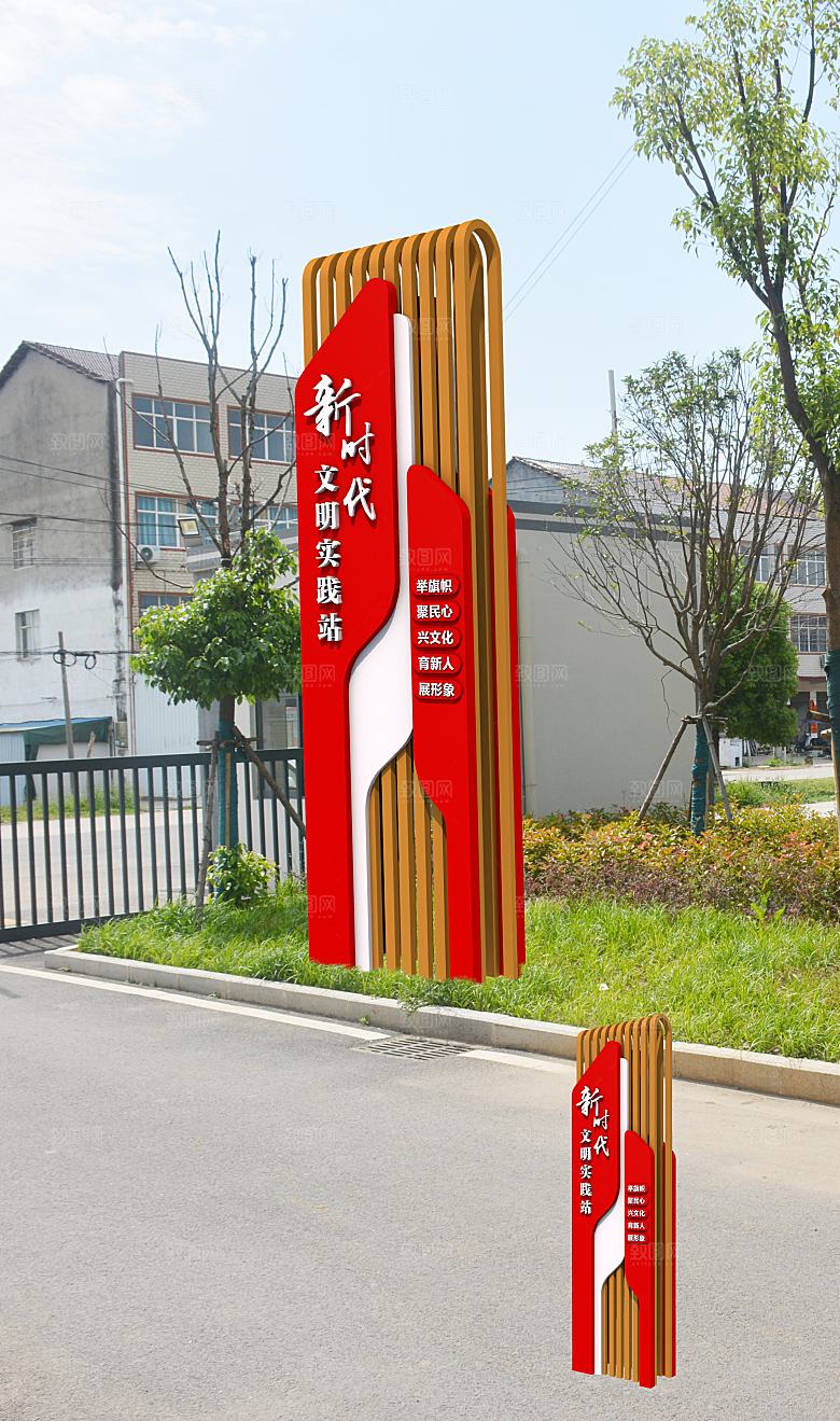 新时代文明实践站