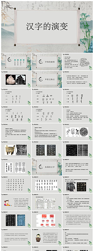 有趣的汉字小学生成品教师教学课件