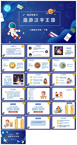 有趣的汉字小学生成品教师教学课件
