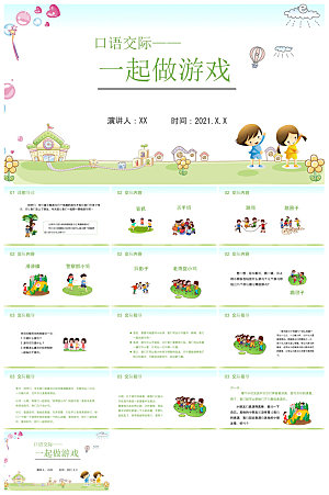 汉语拼音卡通一年级语文教师说课教学课件