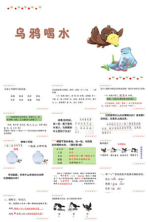 汉语拼音卡通一年级语文教师说课教学课件