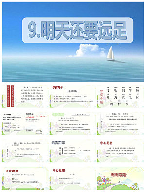 汉语拼音卡通一年级语文教师说课教学课件