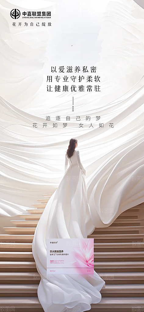 女性生殖健康保养
