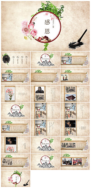 感恩节节日介绍卡通教育课件主题班会