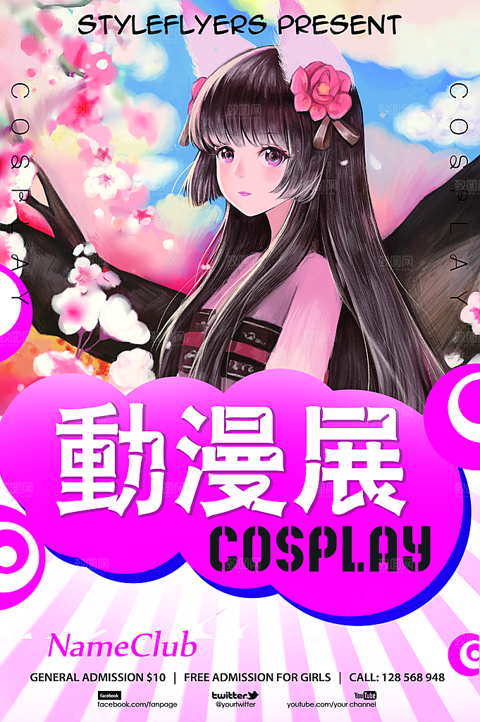 动漫节嘉年华漫展招募动漫社二次元展会海报