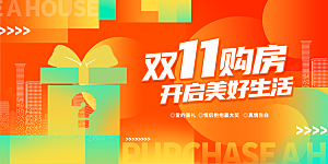 双十一 狂欢钜惠购物促销