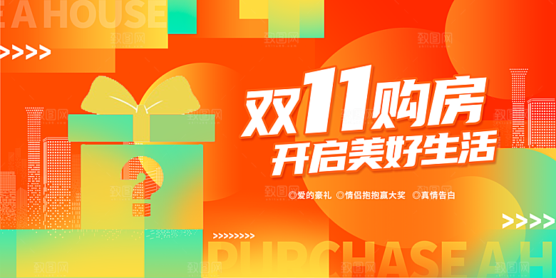 双十一 狂欢钜惠购物促销
