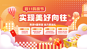 双十一海报购物促销优惠
