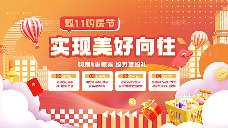 双十一海报购物促销优惠