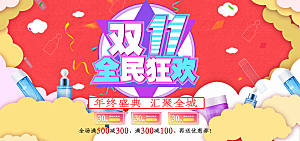 双十一海报购物促销优惠