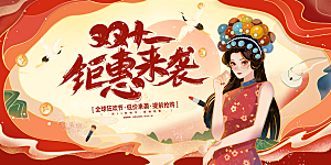双十一促销海报电商优惠