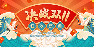 双十一促销海报购物