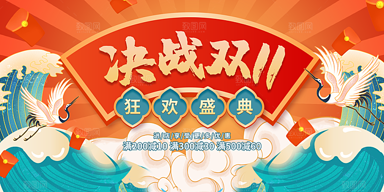 双十一促销海报购物
