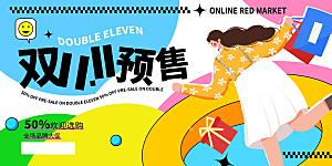 双十一促销海报购物