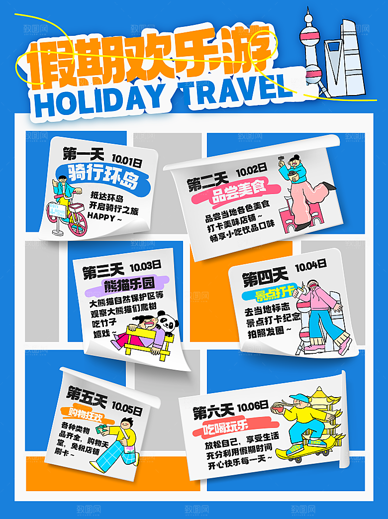 活动日历小红书封面
