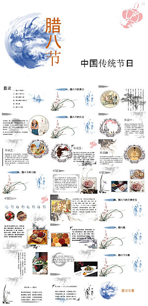 卡通国潮风腊八节中国传统习俗介绍课件班会