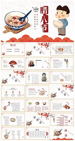 卡通国潮风腊八节中国传统习俗介绍课件班会