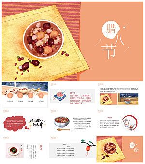 卡通国潮风腊八节中国传统习俗介绍课件班会