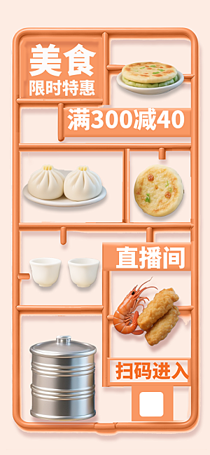 模型拼装风节日服装美妆医疗玩具拼贴海报