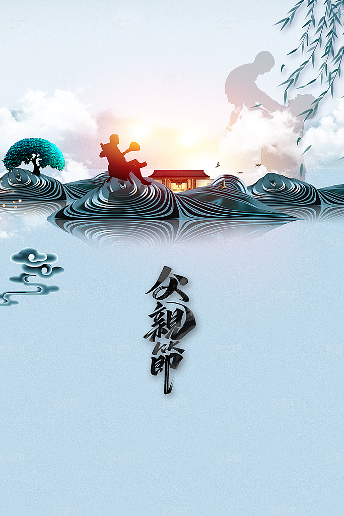 父亲节节日活动海报