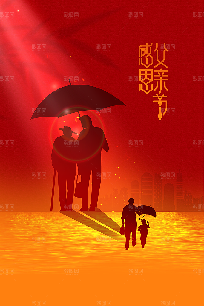 父亲节节日人物插画海报
