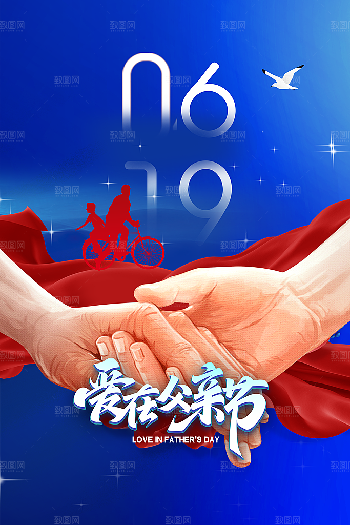 父亲节节日人物插画海报